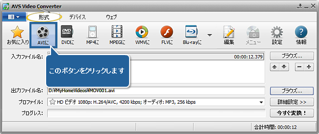 HD ビデオを変換する方法。ステップ 3
