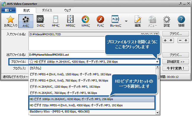 HD ビデオを変換する方法。ステップ 3