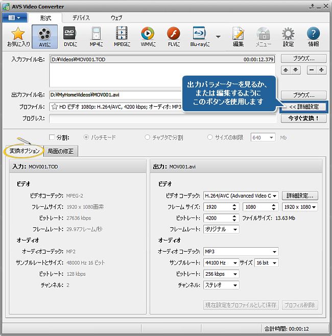 HD ビデオを変換する方法。ステップ 3