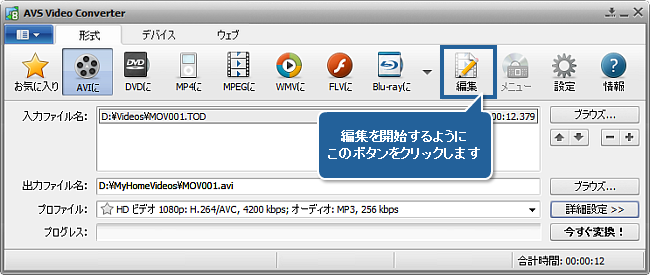 HD ビデオを変換する方法。ステップ 5
