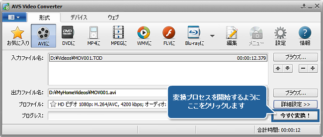 HD ビデオを変換する方法。ステップ 6