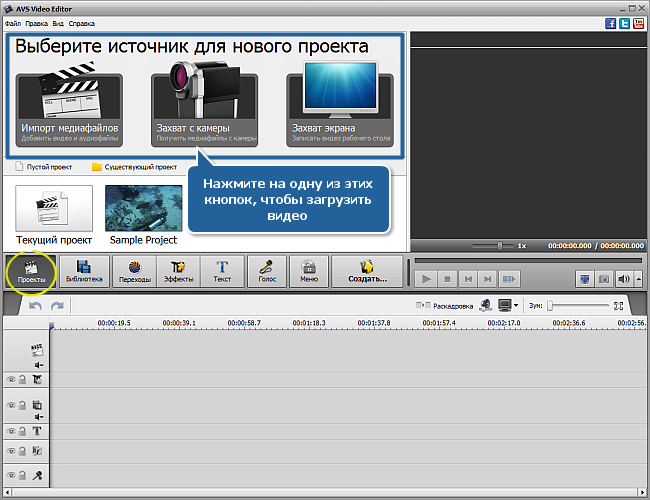 Avs Video Editor    -  5